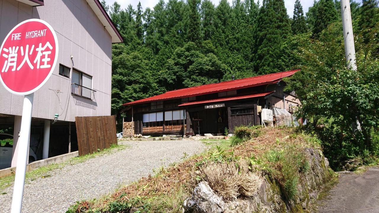 むかしの暮らし体験 1日二組 古民家の宿 みのり家 Couette-café